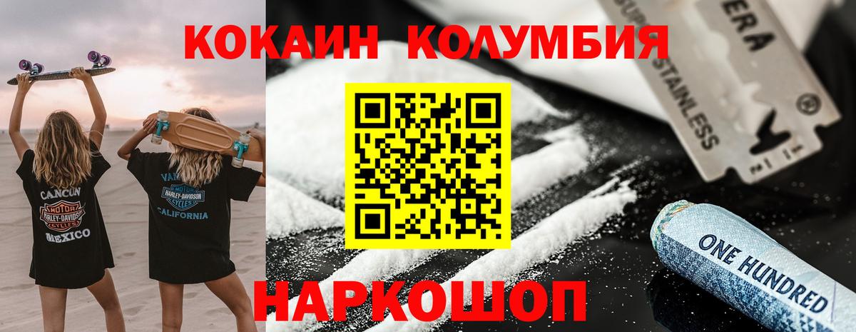 Cocaine 98% Светлоград