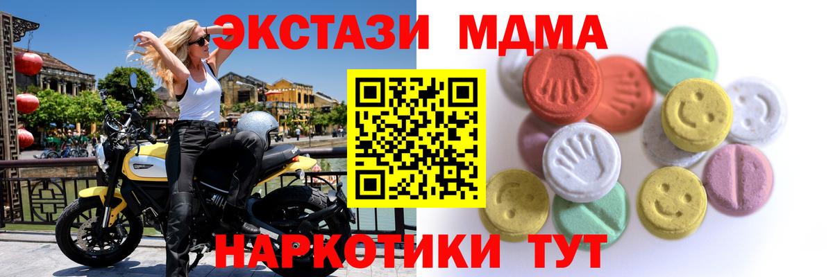 ЭКСТАЗИ  Ecstasy 300 mg  ЭКСТАЗИ 280 MDMA  Вход с VPN  Светлоград 