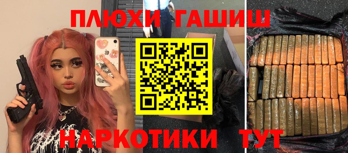 ГАШИШ хэш Светлоград