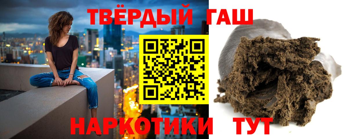 ГАШИШ  ГАШИШ Ice-O-Lator  ГАШИШ гарик  Вход с VPN  Светлоград 