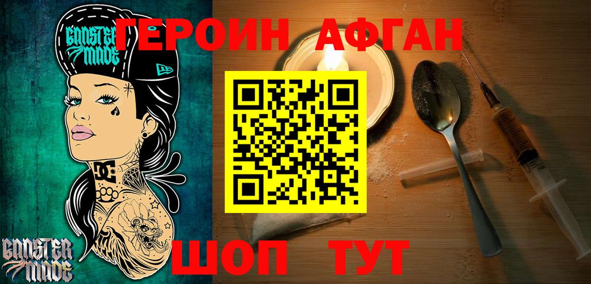ГЕРОИН VHQ  Вход с VPN  Светлоград 