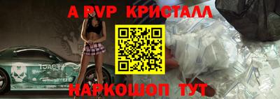 a pvp Бердск