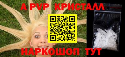 a pvp Бердск