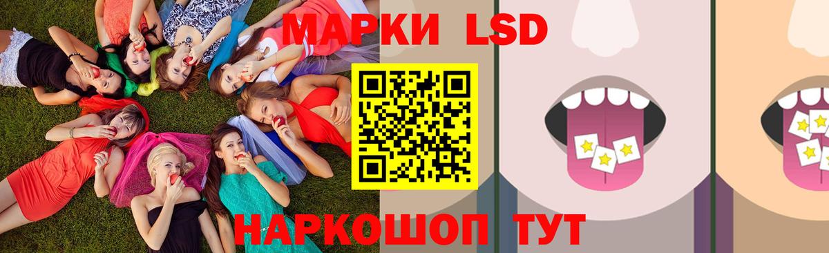 ЛСД экстази кислота Светлоград