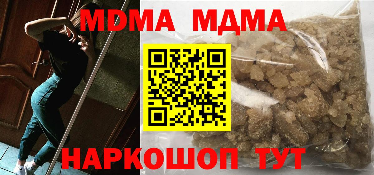 МДМА Molly  MDMA VHQ  Вход с VPN  Светлоград 