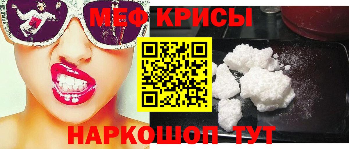 Меф мука Светлоград