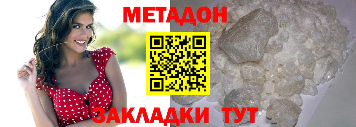 omg tor  Вход с VPN  Светлоград  МЕТАДОН кристалл 