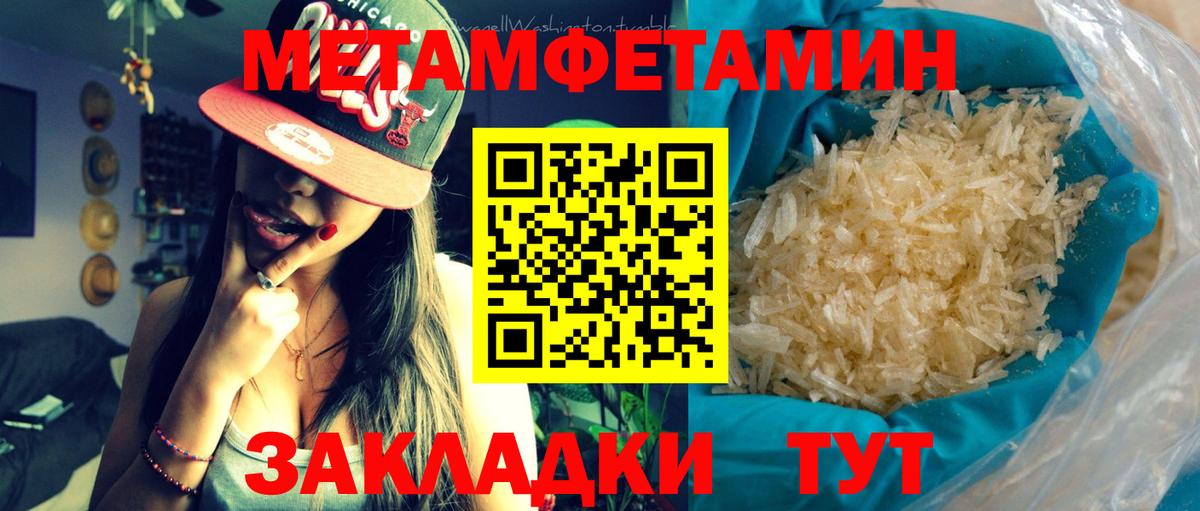 Светлоград  МЕТАМФЕТАМИН винт  Вход с VPN 