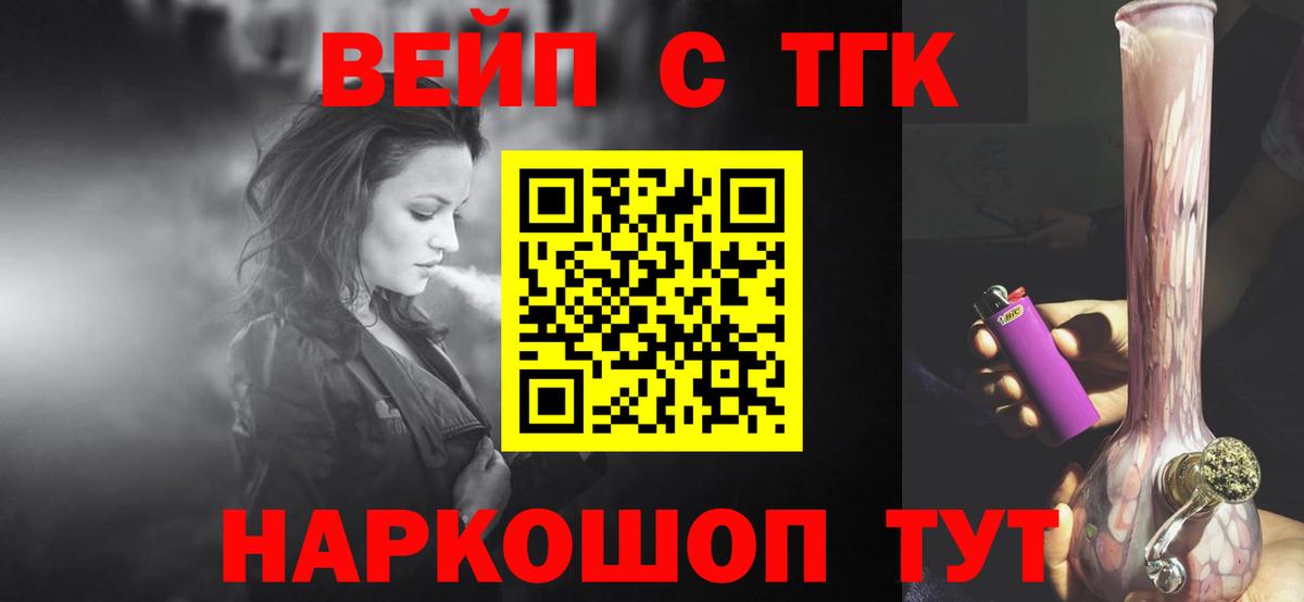 Дистиллят ТГК THC oil Светлоград